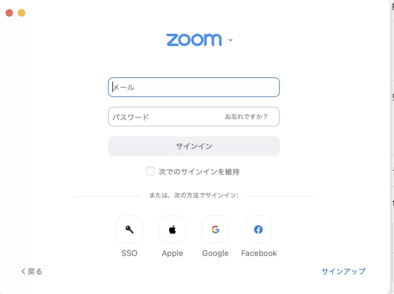 zooｍをサインイン画面を撮影した写真