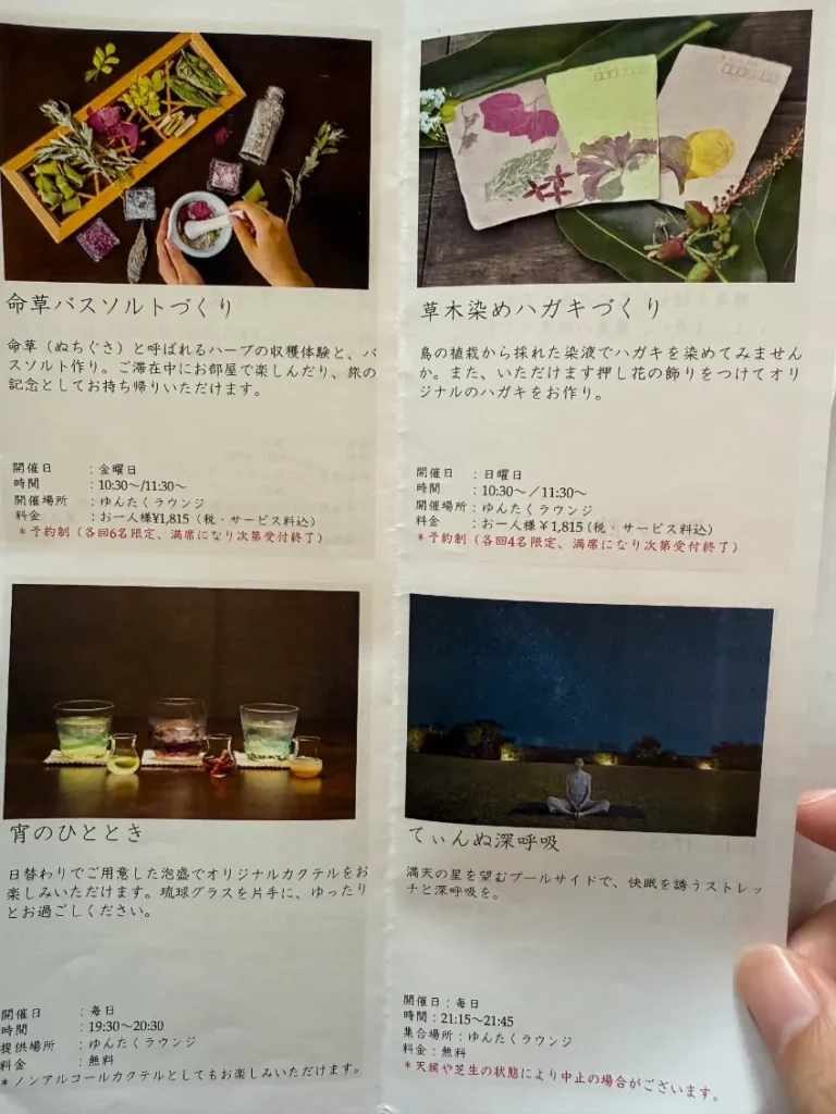 星野リゾート星のや竹富島の館内イベントの案内を撮影した写真2