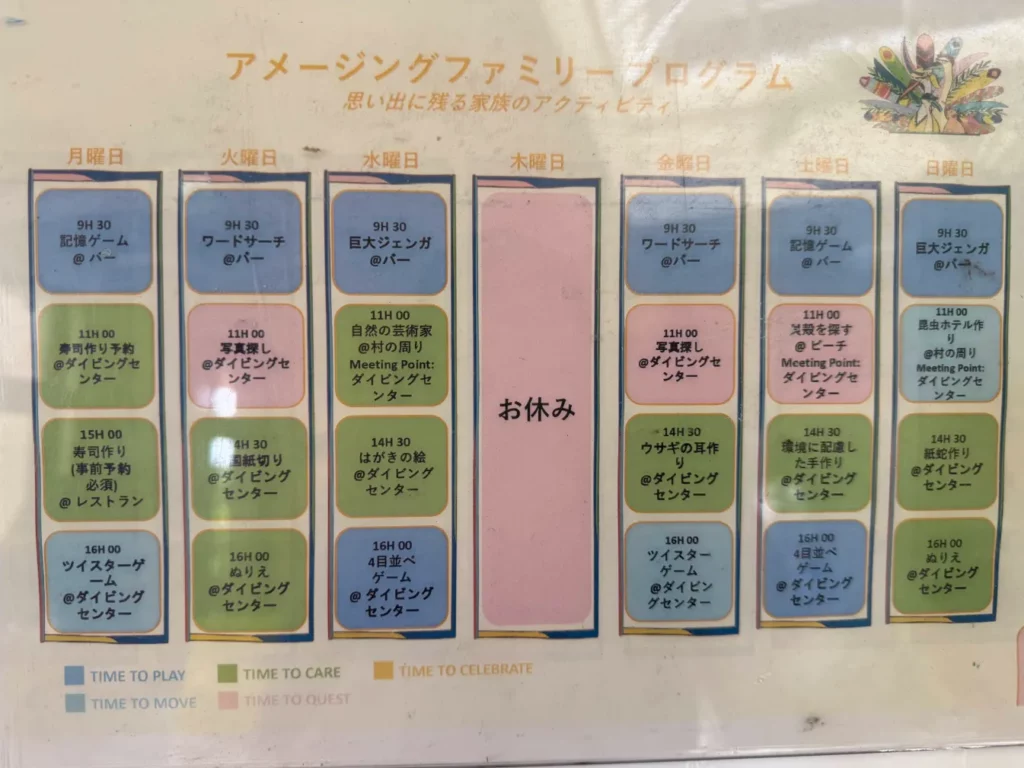 クラブメッド・石垣島カビラのAmazing Familyを撮影した写真2